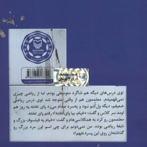 سدنصرالدین