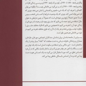 بی خانمانی