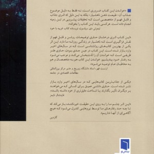 پیش از آنکه بدانی