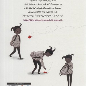 معجزه رنگ ها نشر مهرسا