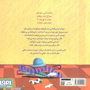 داسی دایناسی12