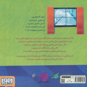 داسی دایناسی10