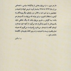 از هر دری
