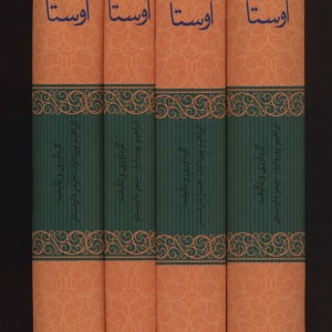 اوستا نشر نگاه