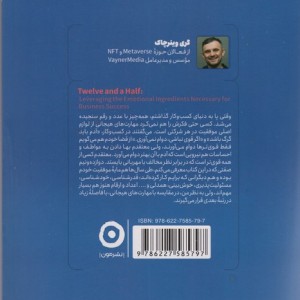 رفتارهای برنده