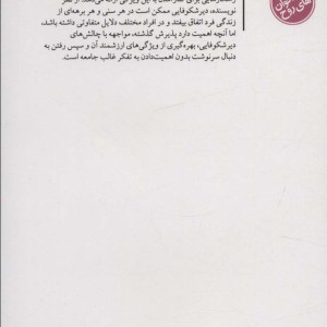 دیر شکوفا شدگان
