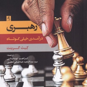 رهبری نشر لوگوس