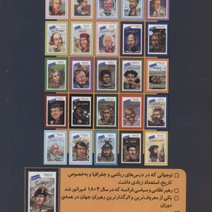 ناپلئون چه کسی بود؟