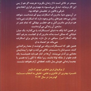 لونار سرگذشت یک پادشاهی 2