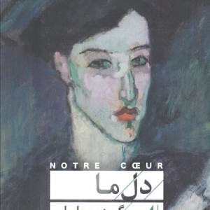 افق کلاسیک 9 - گی دو موپاسان