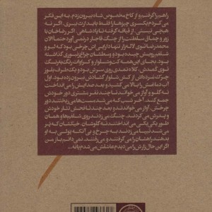 کتاب رمان ایرانی75