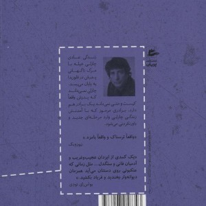 پسران آنانسی