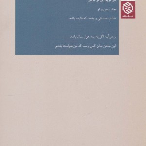حجره خورشید