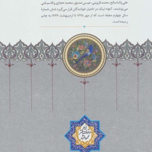 آینده نشر سخن