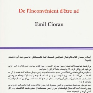 آفوریسم های زندگی