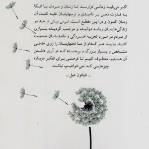 قانون جذب و رهایی از ناامیدی برای کسب موفقیت