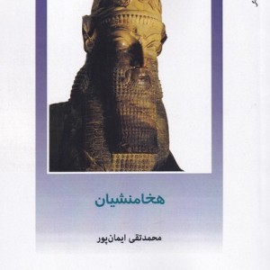 از ایران چه می دانم