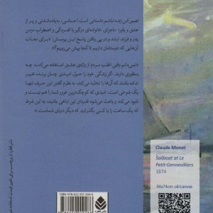تصور کن زنده نباشم