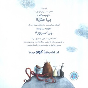 کوه نشر مهرسا