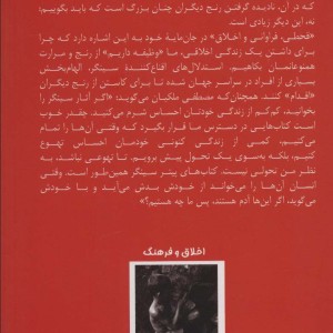 قحطی فراوانی و اخلاق