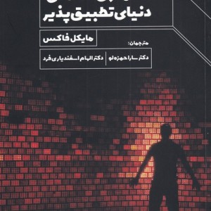 معماری تعاملی