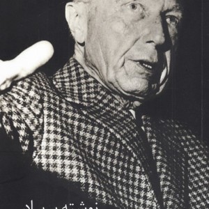 نوشته بر باد