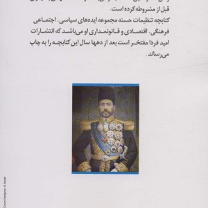 کتابچه تنظیمات حسنه