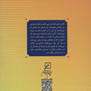 روان شناسی ثروت