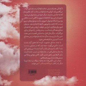 فرودگاه فرشتگان 3