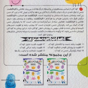 اثر انگشت جادویی 1