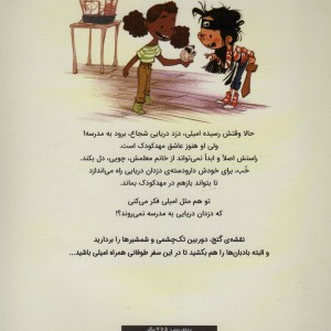 دزدان دریایی به مدرسه نمی روند