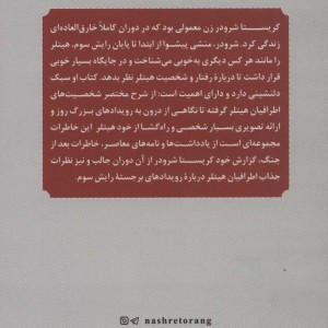 با پیشوا تا ابد