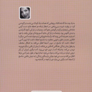 زنانی که می شناسم