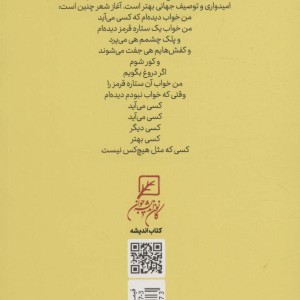 طلوع و غروب یک فروغ