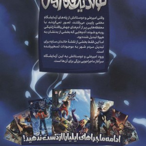 ایلیا تولد یک قهرمان 2 1