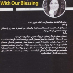 با دعای خیرمان