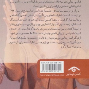انگل های تابان