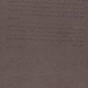 کتاب نود و سه نشر هرمس