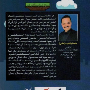 کتاب رونق کسب و کار