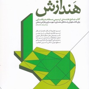 هندازش نشر کتابکده کسری