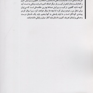 بایگانی کودکان گمشده نشر کتاب تداعی