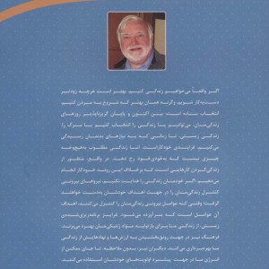 در جستجوی اوج