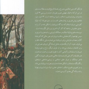 دین اندیشان متجدد