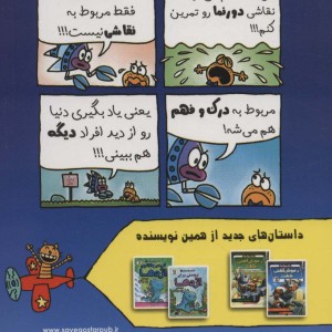 کارگاه آموزش کتاب مصور بچه گربه 2