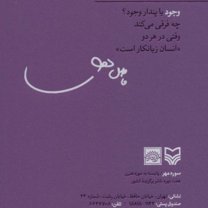 وجود