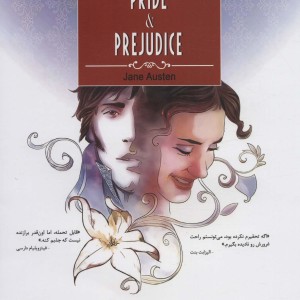 داستان کلاسیک مصور 1
