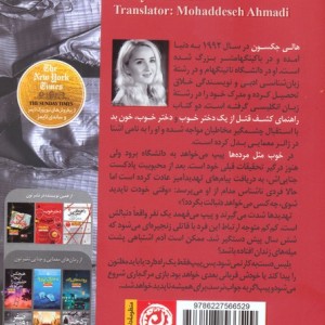 خوب مثل مرده ها