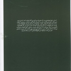 مغازه خودکشی نشر عطر کاج قطع رقعی