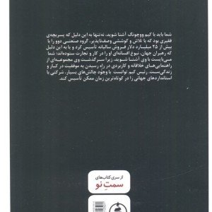 سنگفرش هر خیابان از طلاست نشر عطر کاج