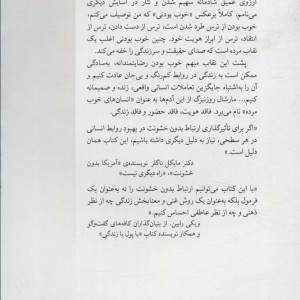 واقعی باش